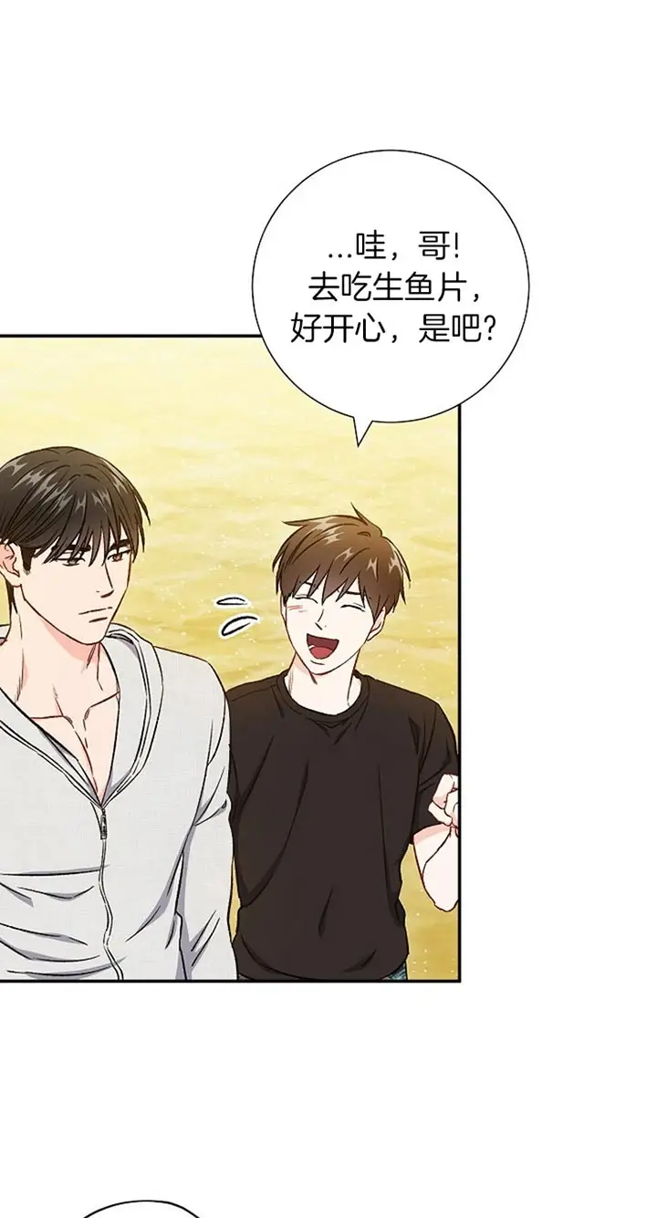 漫画《面基对像是黑道大佬》74话第19张图