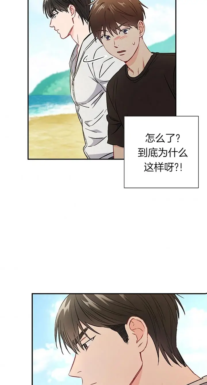 漫画《面基对像是黑道大佬》74话第22张图