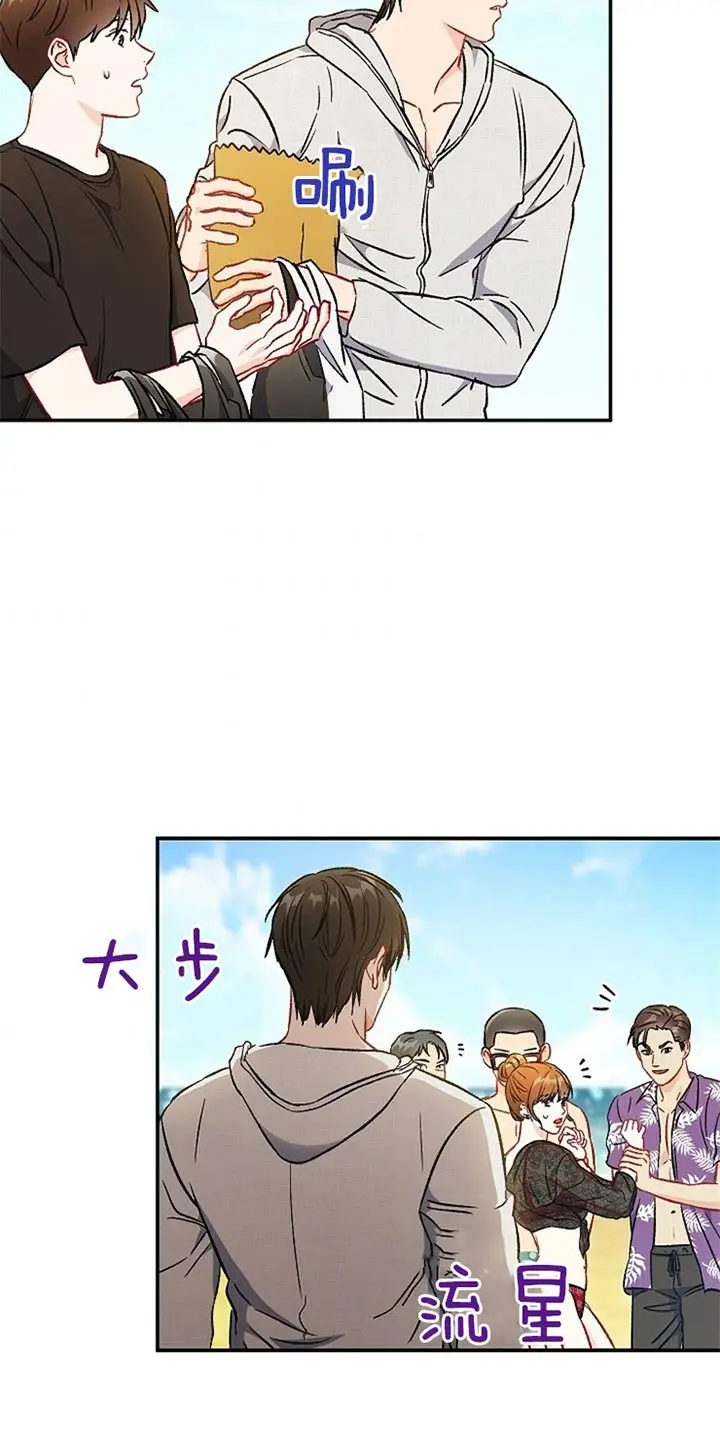 漫画《面基对像是黑道大佬》74话第4张图