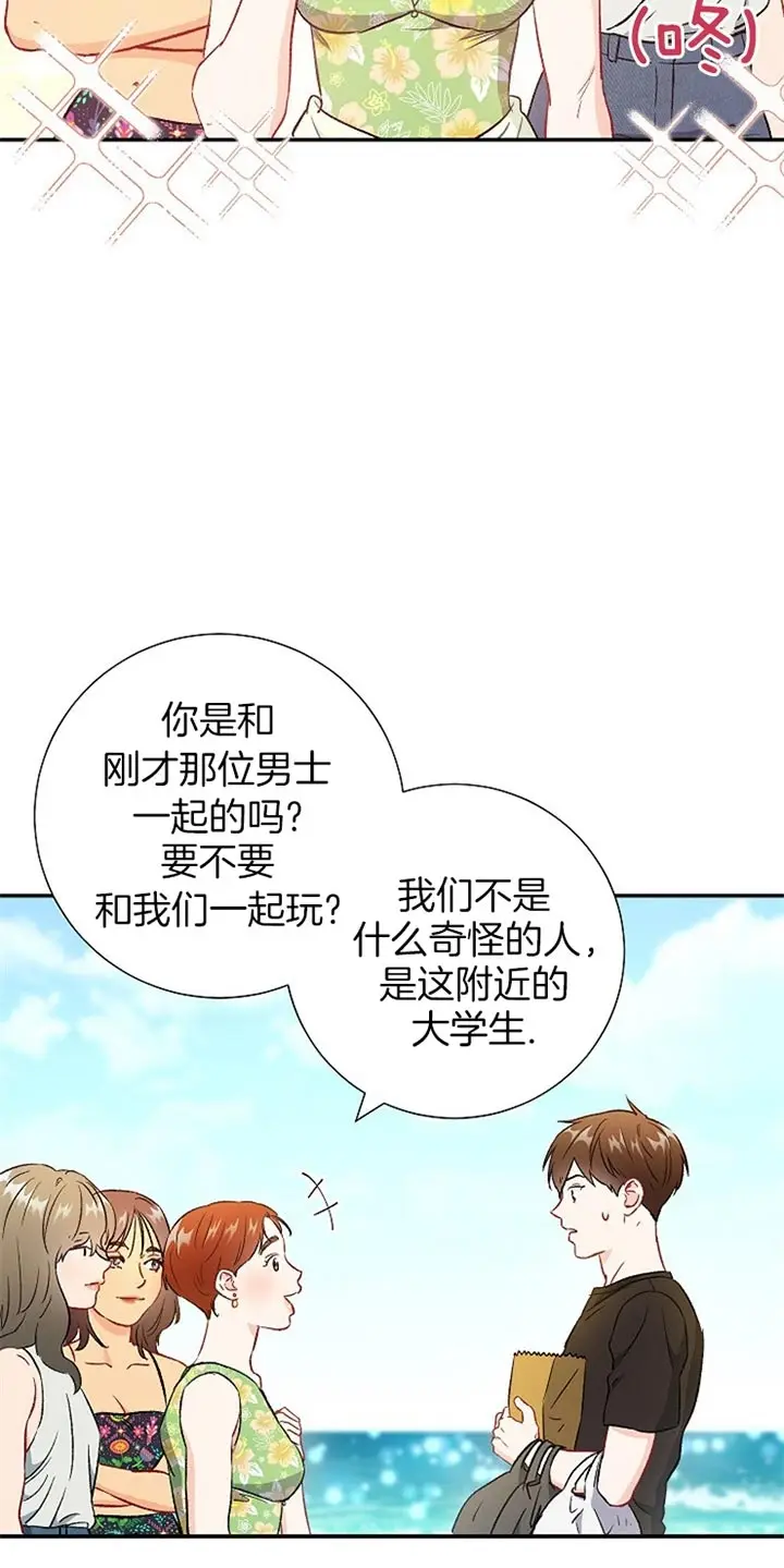 漫画《面基对像是黑道大佬》74话第8张图