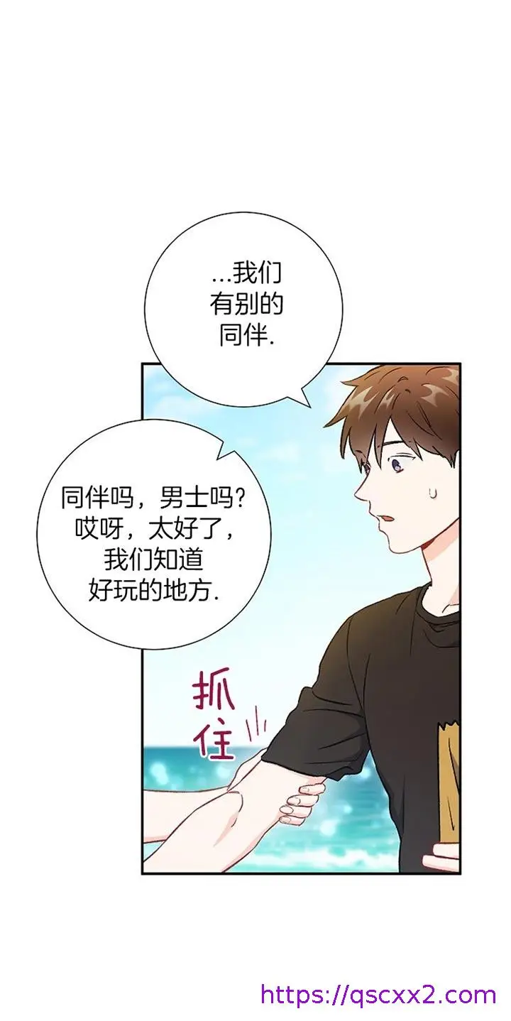 漫画《面基对像是黑道大佬》74话第9张图