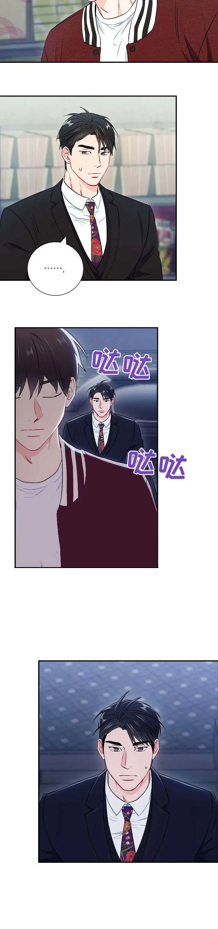 漫画《面基对像是黑道大佬》53话第3张图