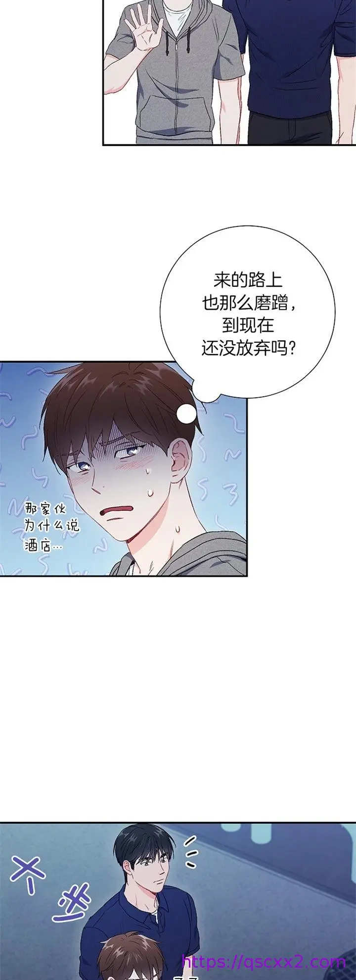 漫画《面基对像是黑道大佬》76话第17张图