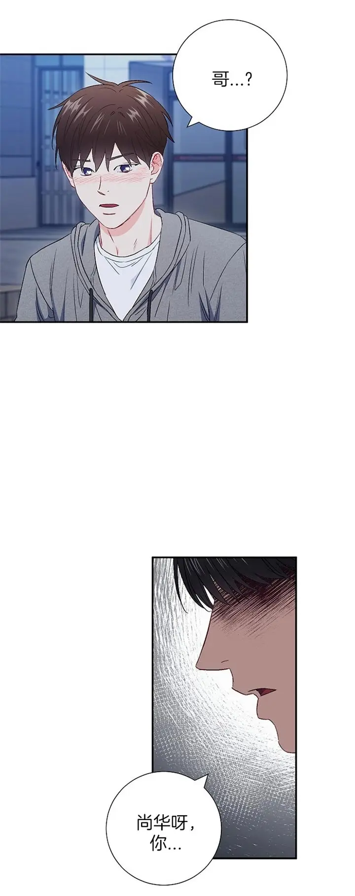 漫画《面基对像是黑道大佬》76话第3张图