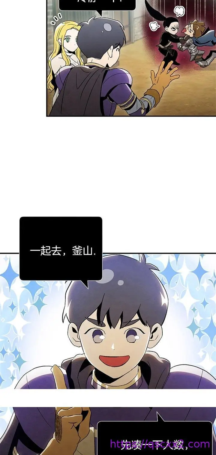 漫画《面基对像是黑道大佬》69话第17张图