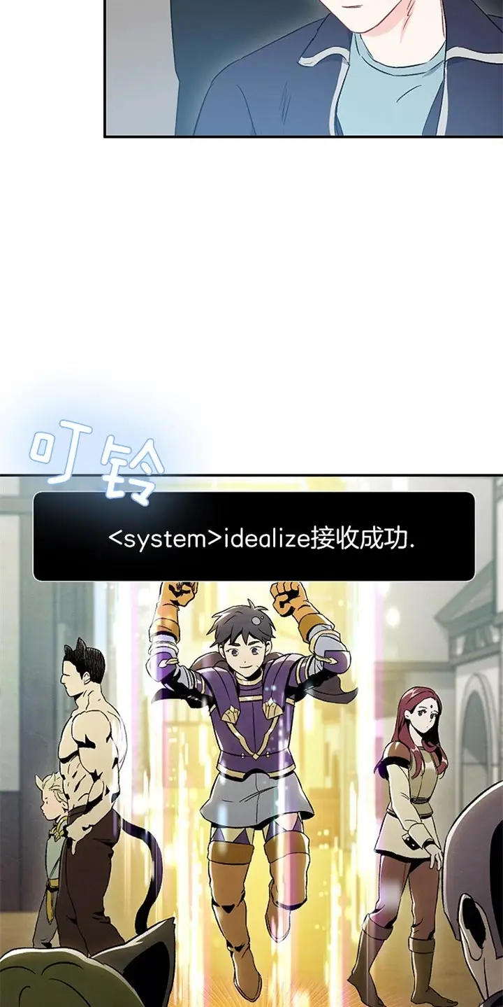 漫画《面基对像是黑道大佬》69话第3张图