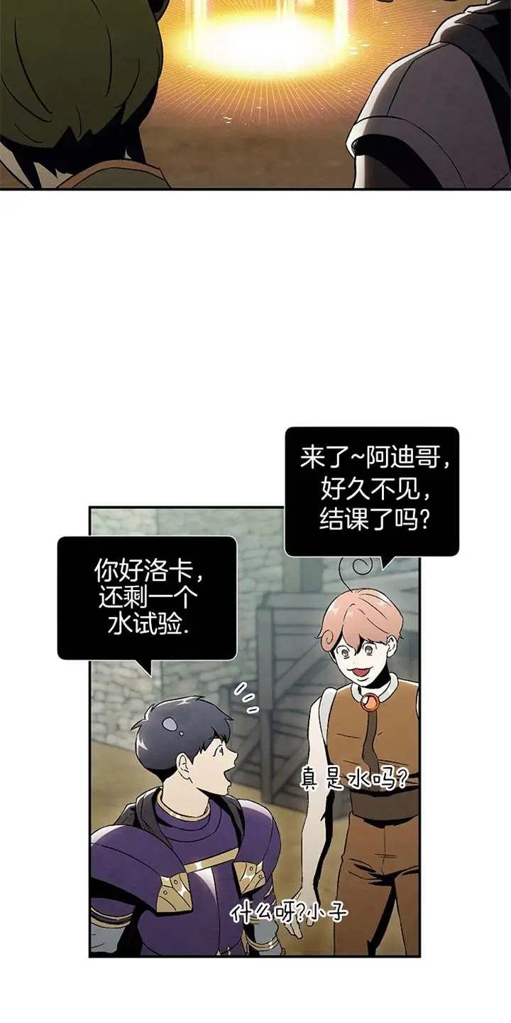 漫画《面基对像是黑道大佬》69话第4张图