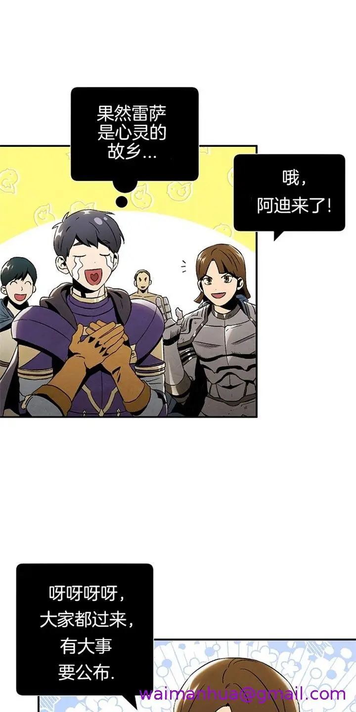 漫画《面基对像是黑道大佬》69话第5张图