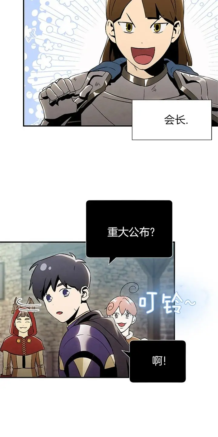 漫画《面基对像是黑道大佬》69话第6张图