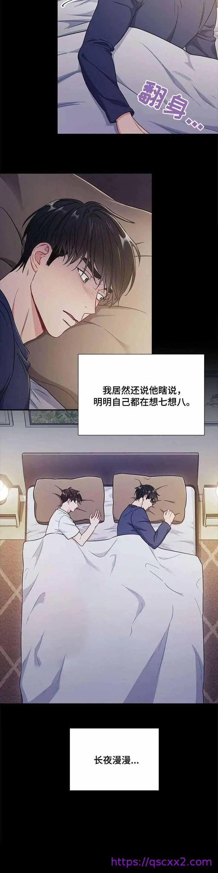 漫画《面基对像是黑道大佬》46话第9张图