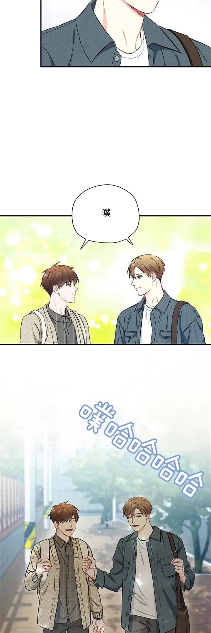 漫画《面基对像是黑道大佬》64话第11张图