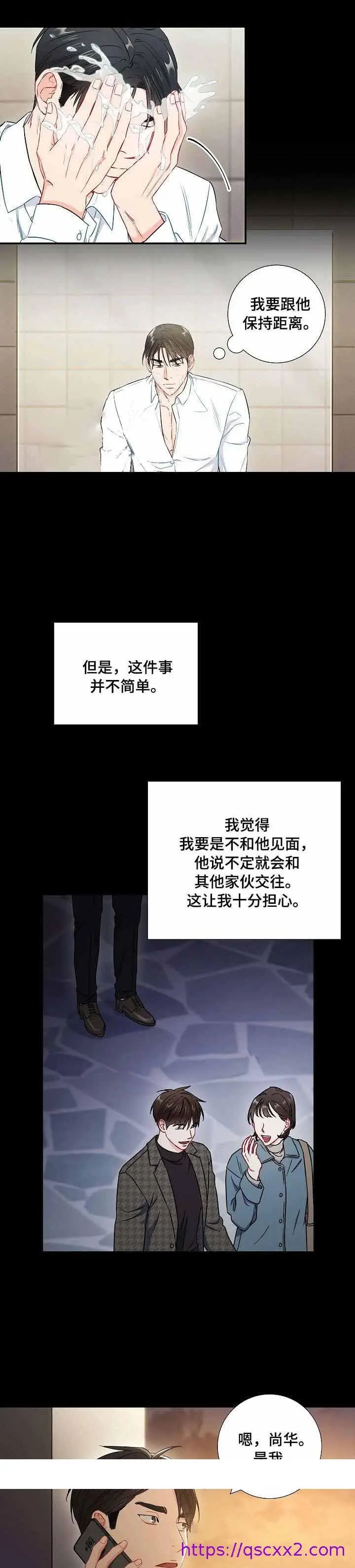 漫画《面基对像是黑道大佬》50话第9张图