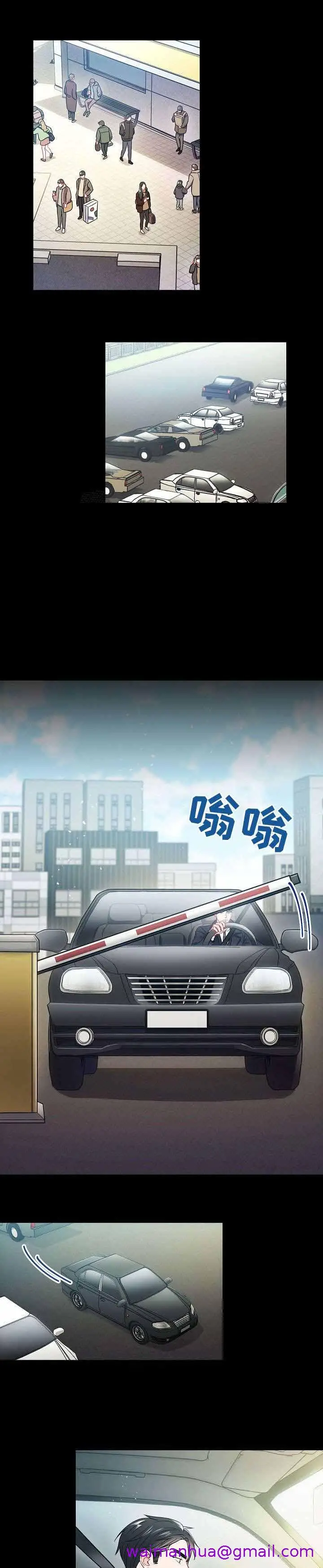 漫画《面基对像是黑道大佬》41话第5张图
