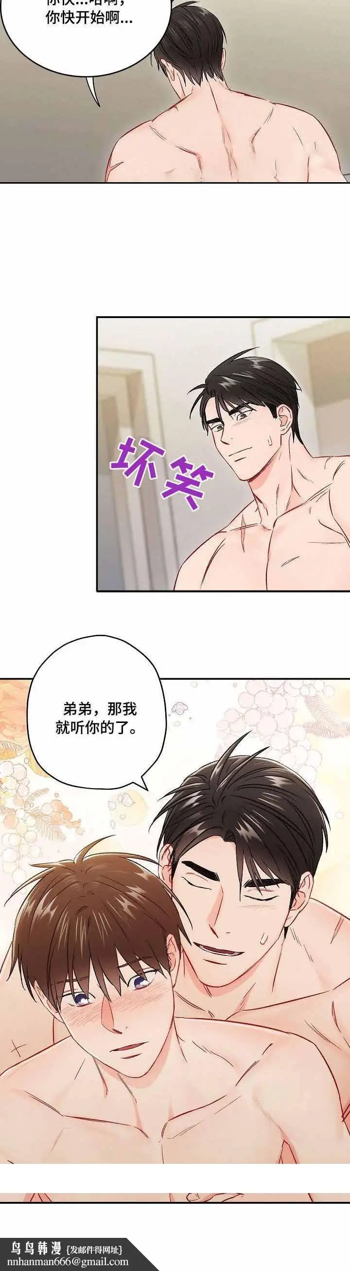 漫画《面基对像是黑道大佬》60话第10张图