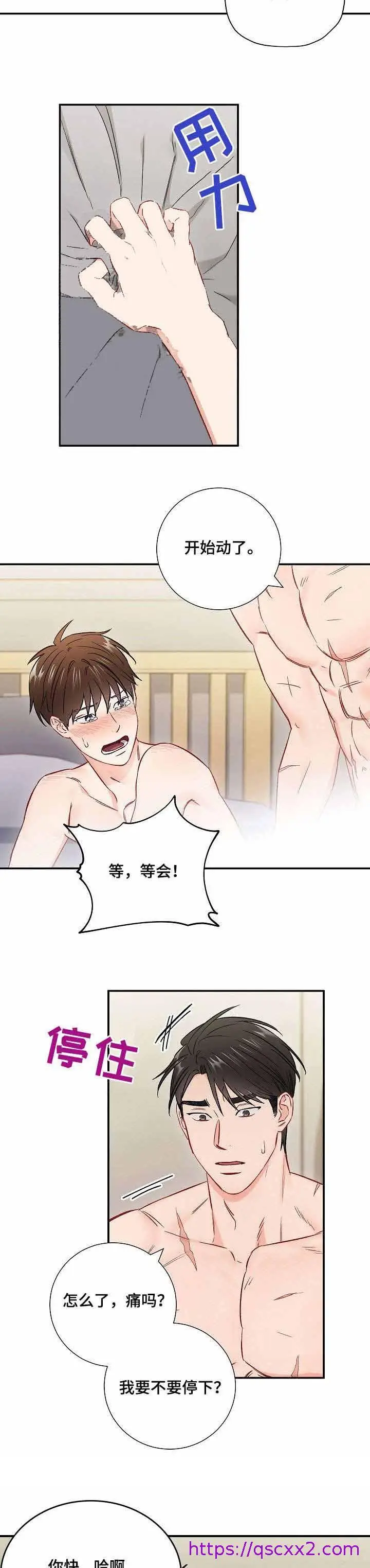 漫画《面基对像是黑道大佬》60话第9张图
