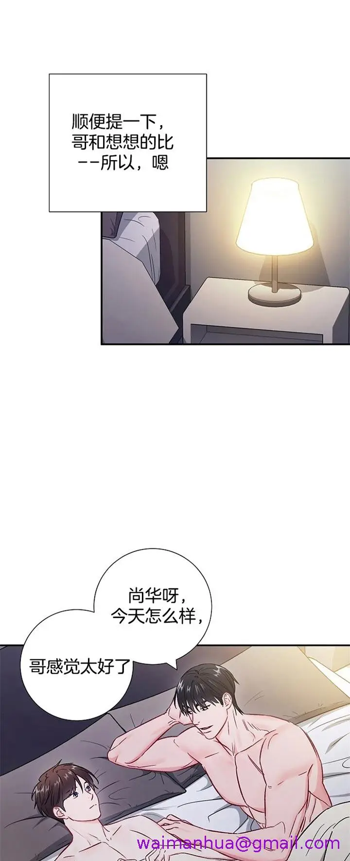 漫画《面基对像是黑道大佬》63话第5张图
