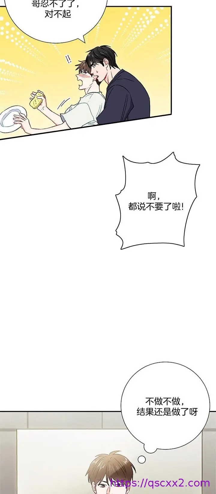 漫画《面基对像是黑道大佬》63话第9张图