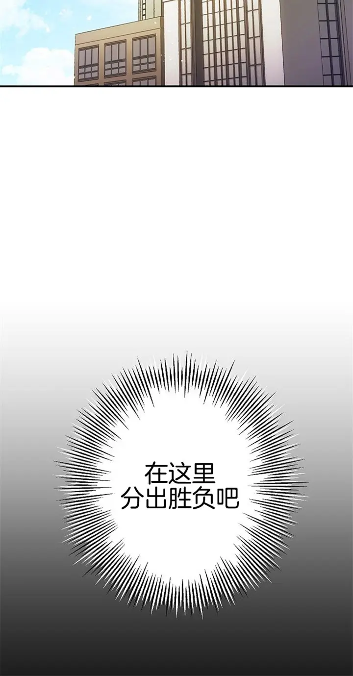漫画《面基对像是黑道大佬》80话第6张图
