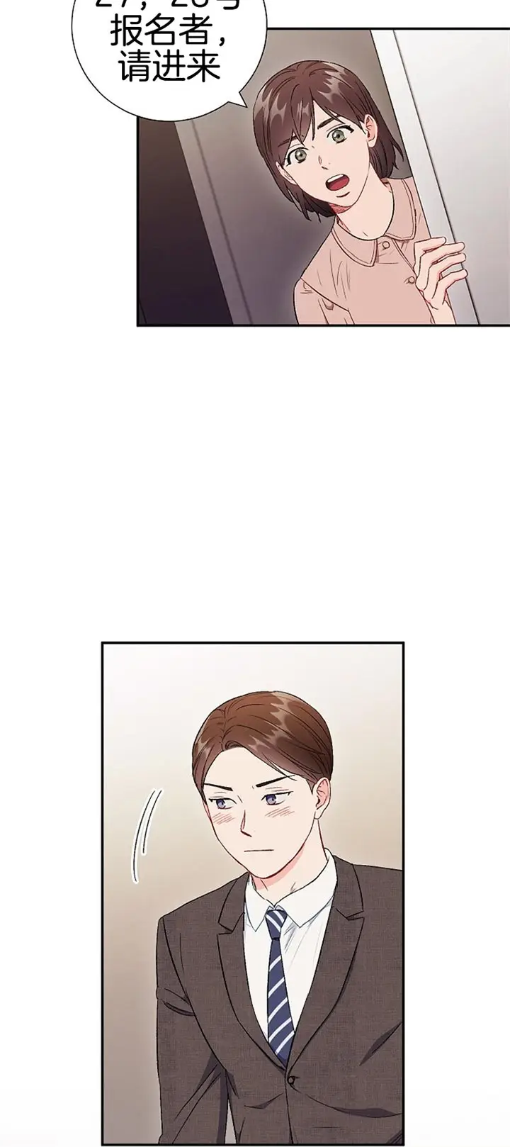漫画《面基对像是黑道大佬》80话第8张图