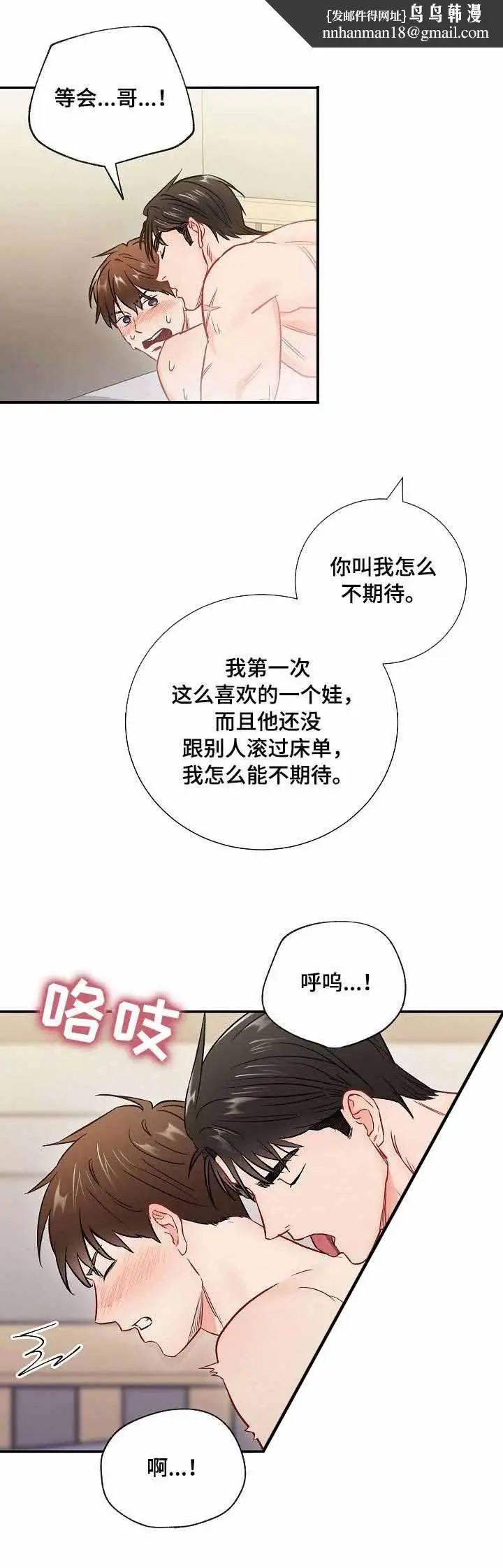 漫画《面基对像是黑道大佬》59话第6张图