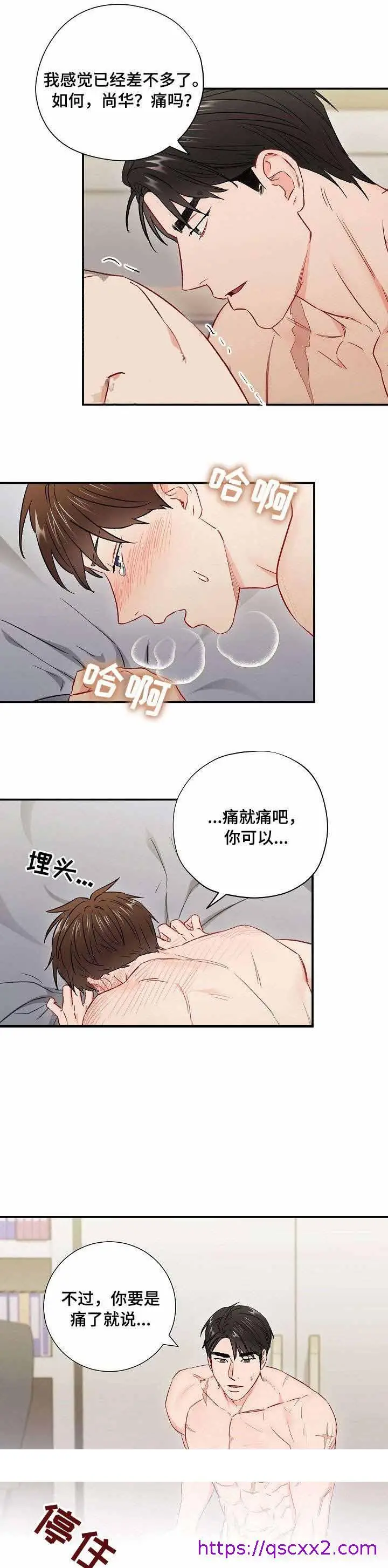 漫画《面基对像是黑道大佬》59话第9张图