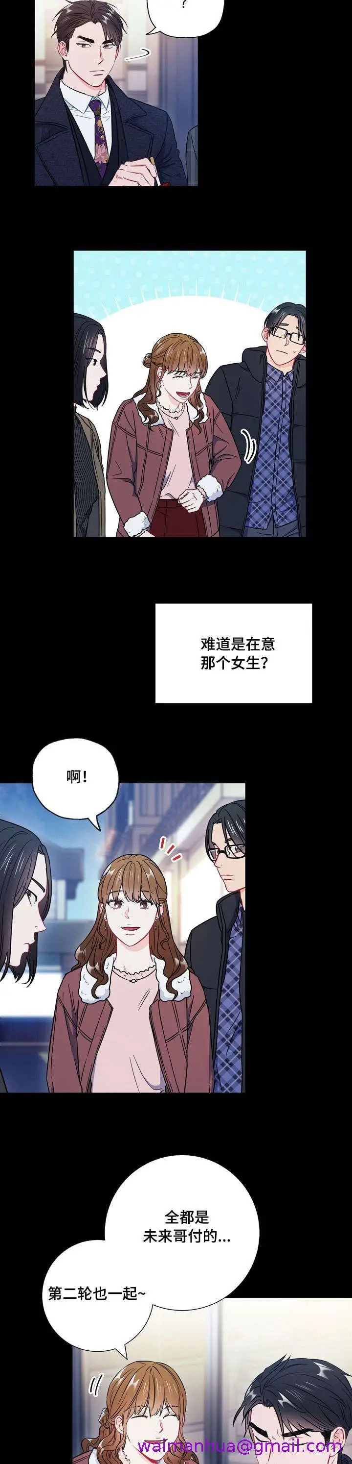 漫画《面基对像是黑道大佬》40话第5张图