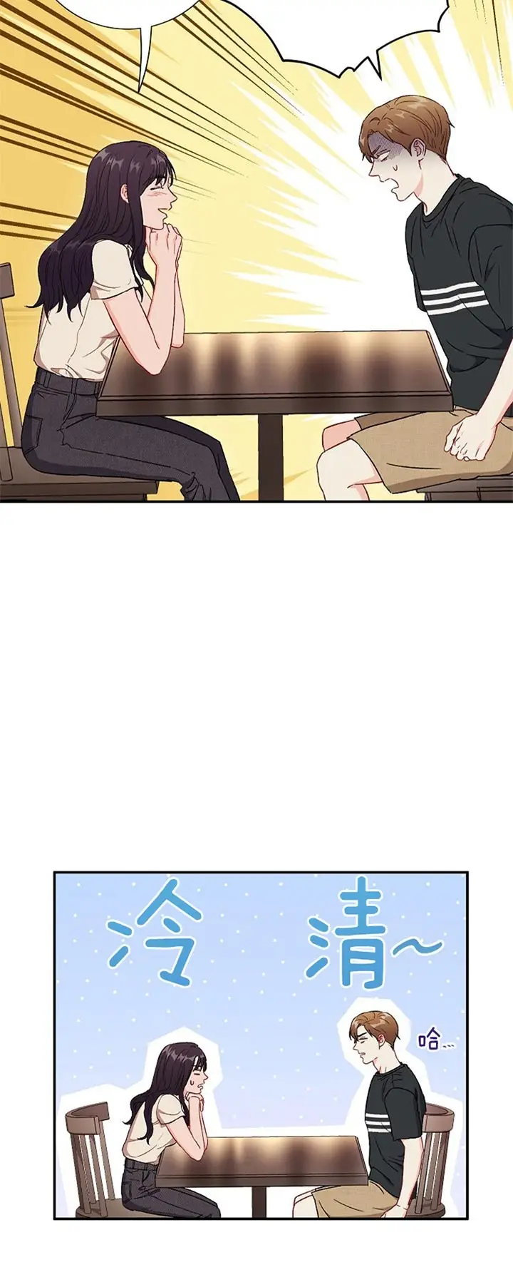 漫画《面基对像是黑道大佬》77话第15张图
