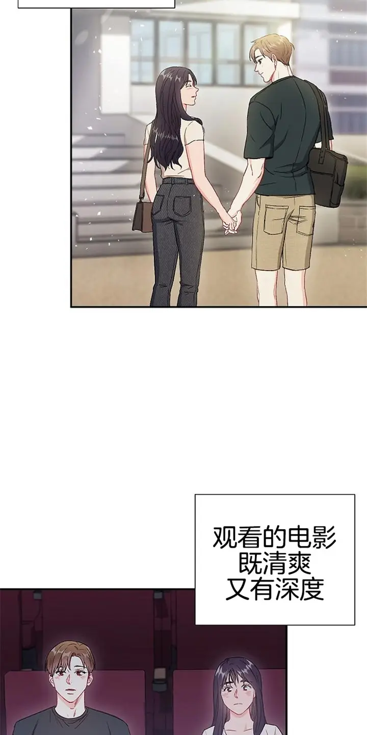漫画《面基对像是黑道大佬》77话第3张图