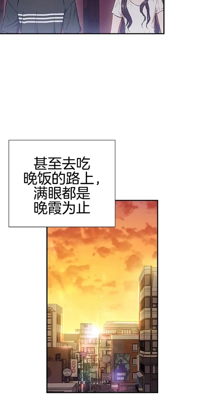 漫画《面基对像是黑道大佬》77话第4张图