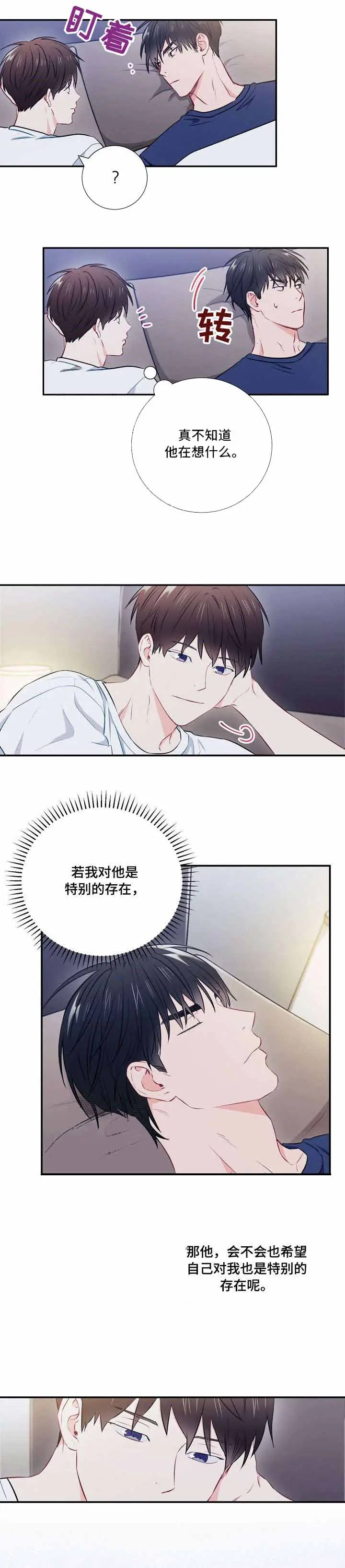 漫画《面基对像是黑道大佬》26话第3张图
