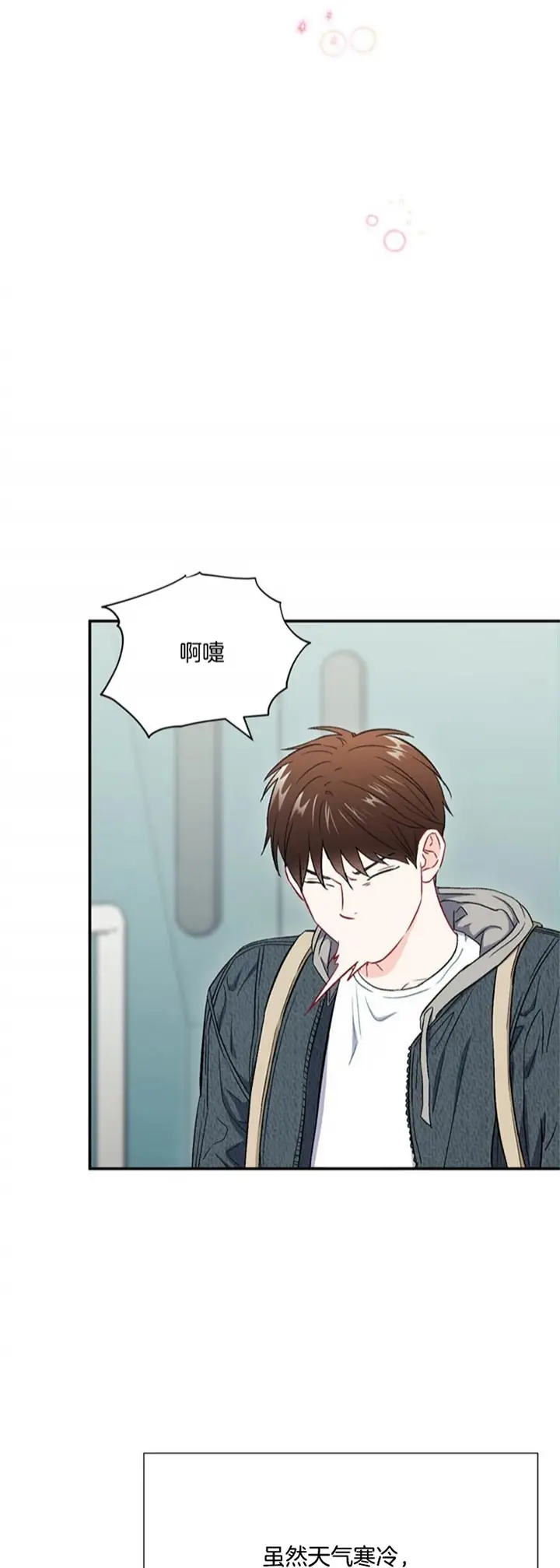 漫画《面基对像是黑道大佬》62话第10张图