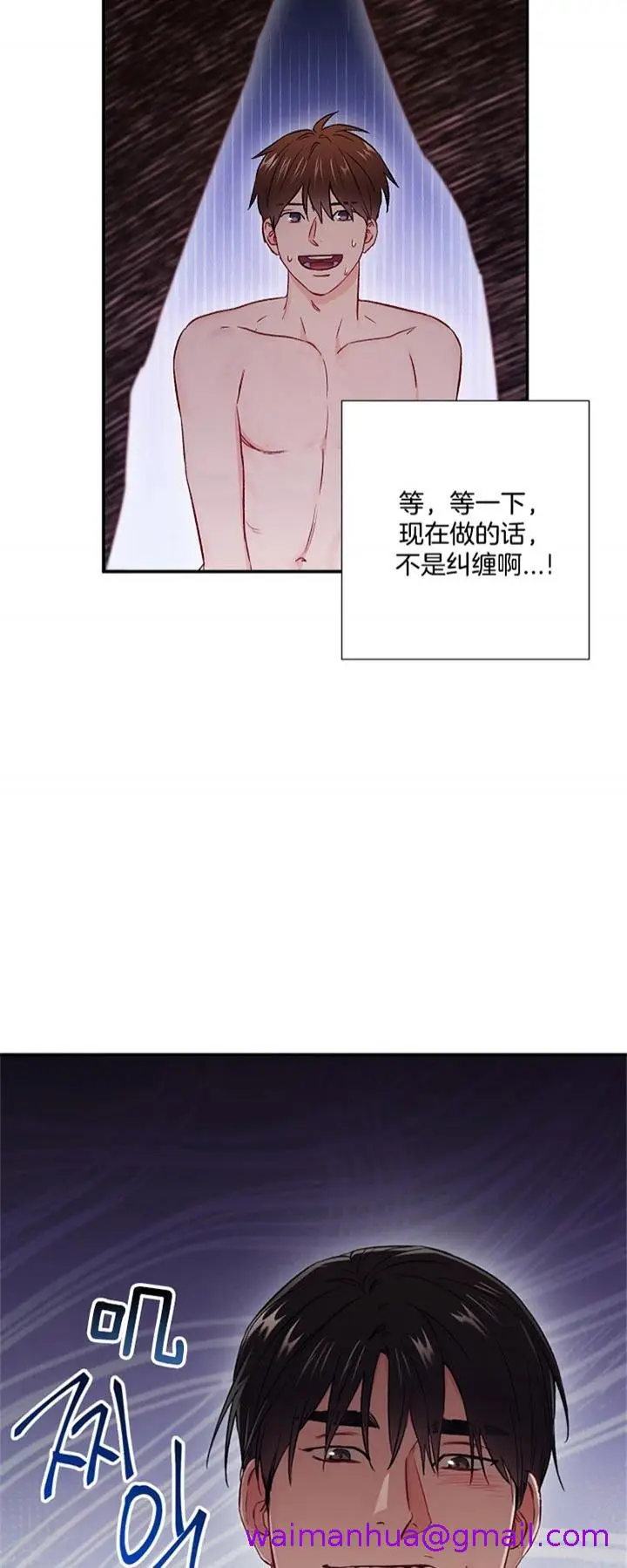 漫画《面基对像是黑道大佬》62话第5张图