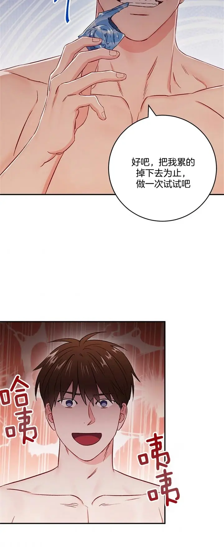 漫画《面基对像是黑道大佬》62话第6张图