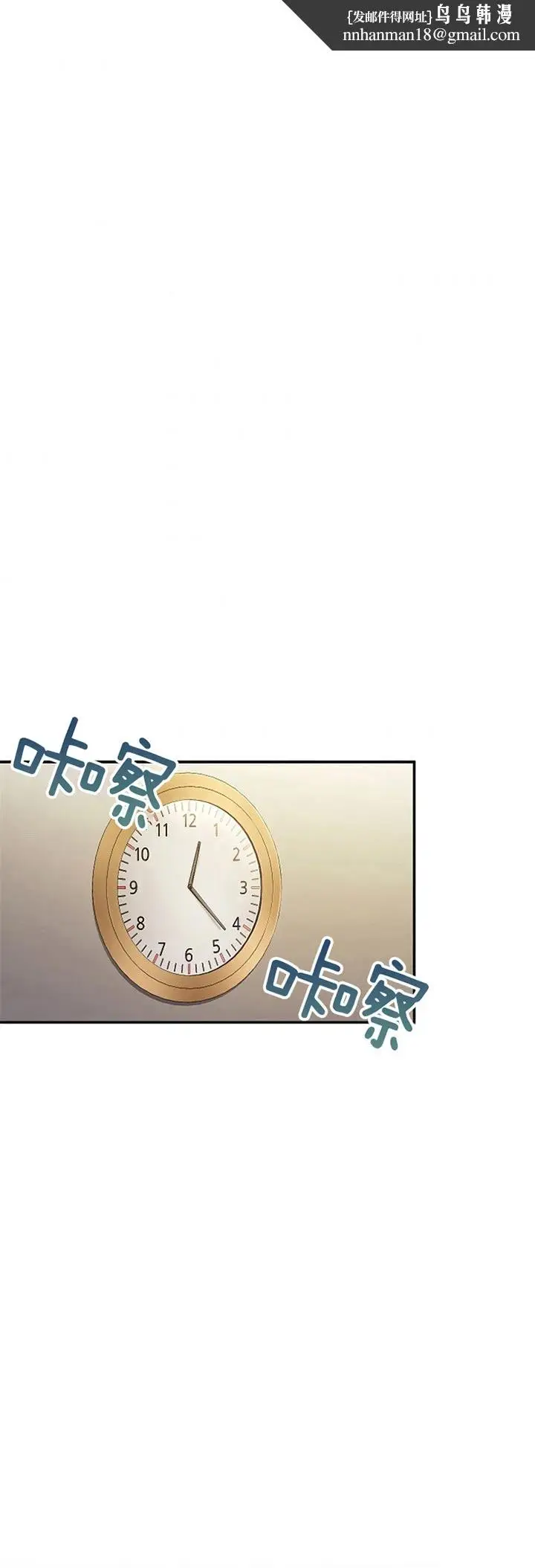 漫画《面基对像是黑道大佬》61话第10张图