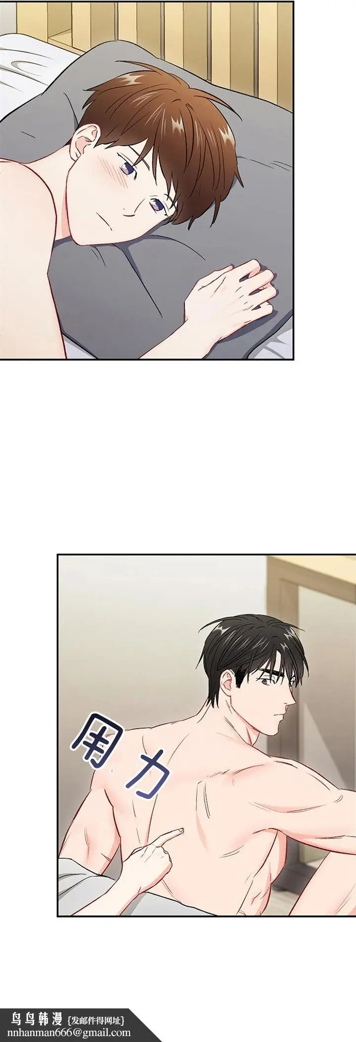 漫画《面基对像是黑道大佬》61话第11张图