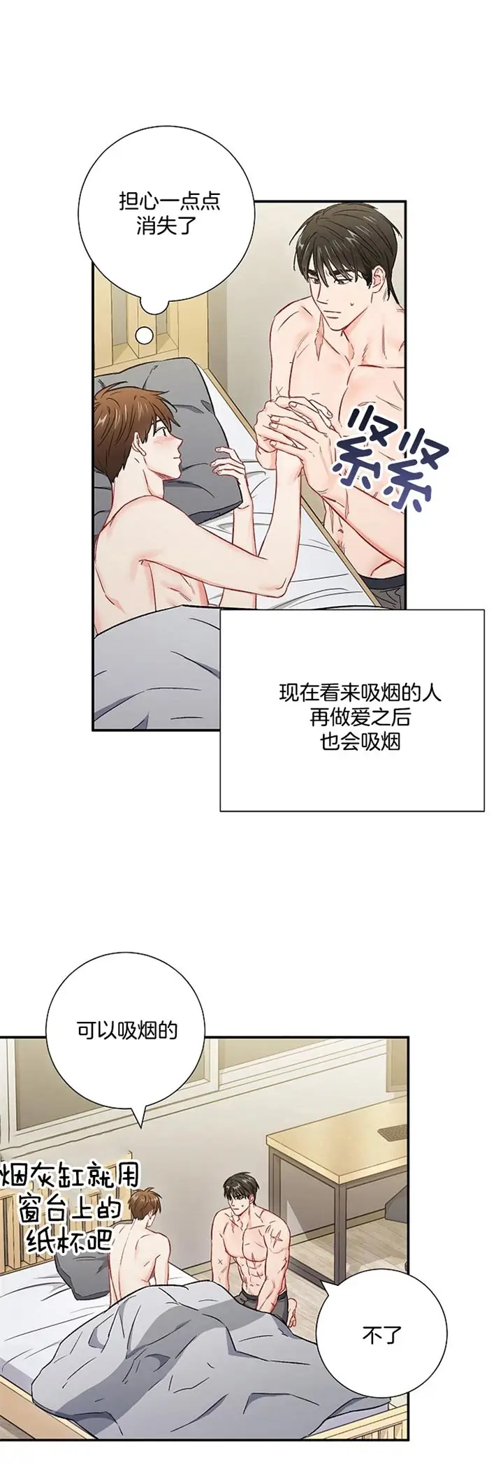 漫画《面基对像是黑道大佬》61话第12张图