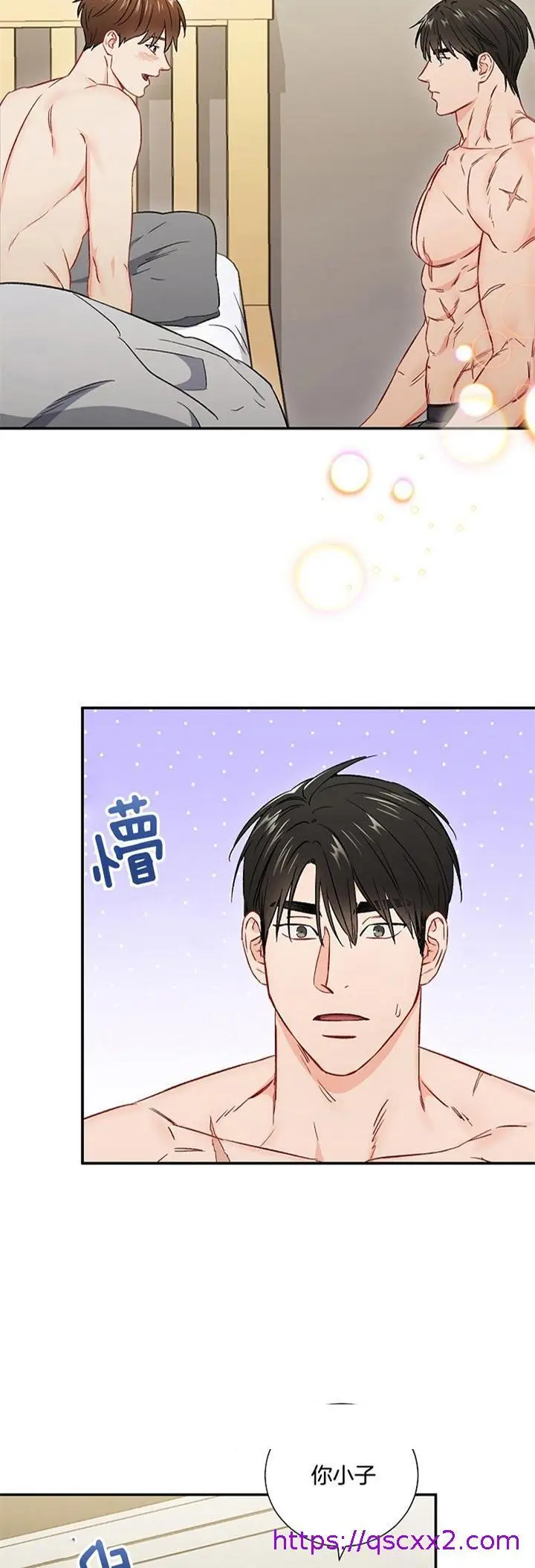 漫画《面基对像是黑道大佬》61话第17张图
