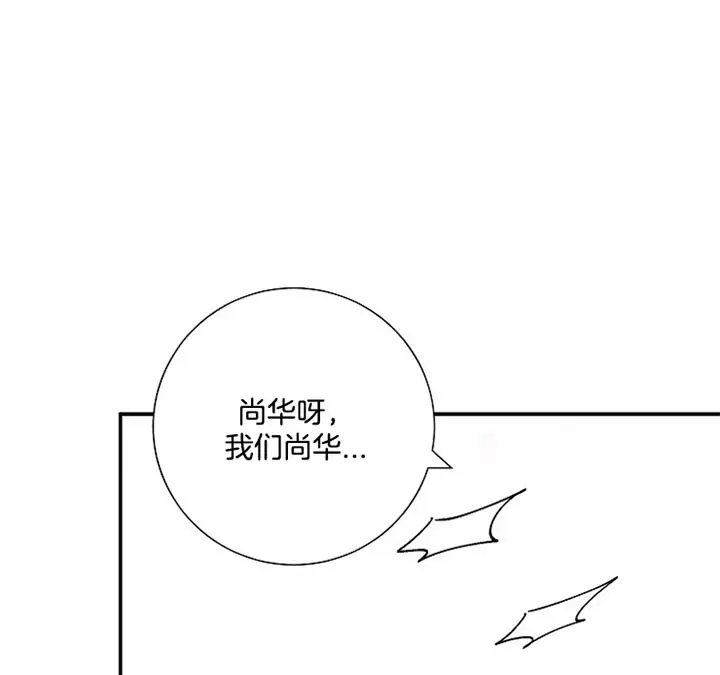 漫画《面基对像是黑道大佬》61话第8张图