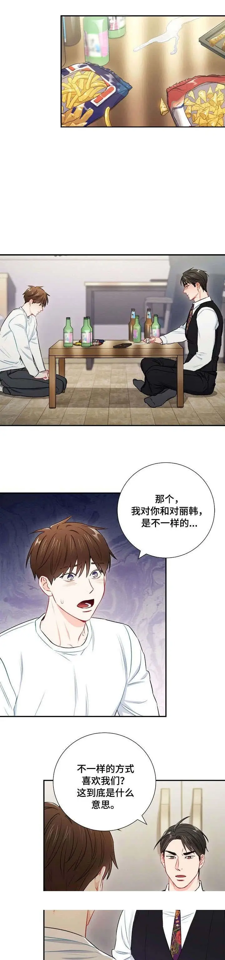 漫画《面基对像是黑道大佬》54话第10张图