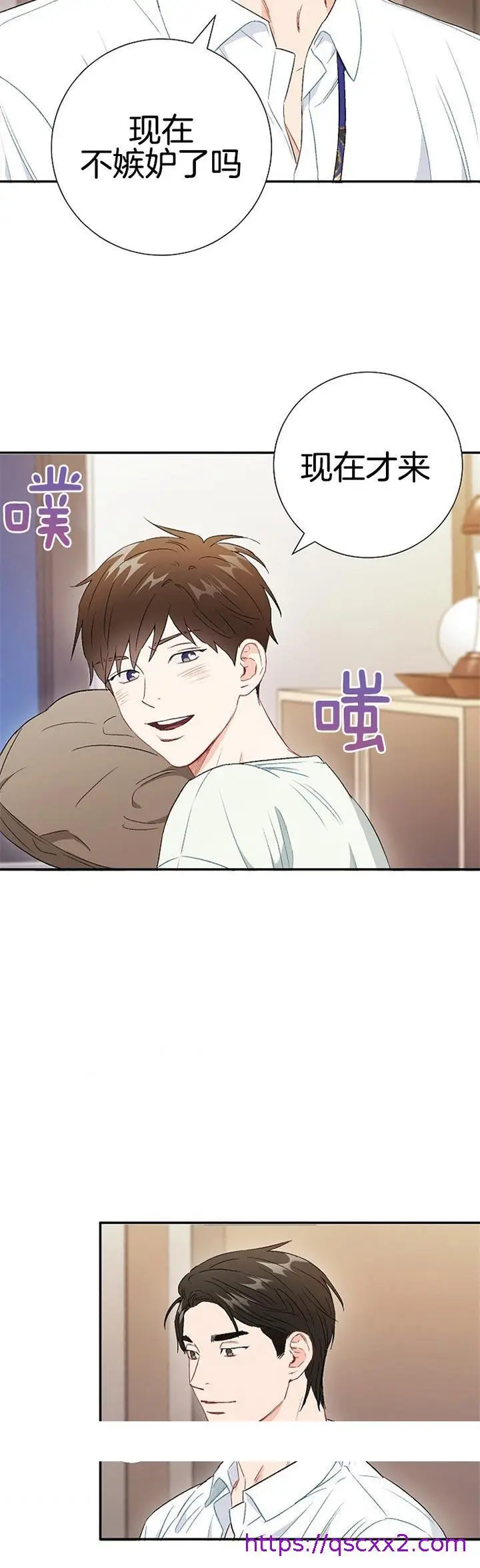 漫画《面基对像是黑道大佬》78话第17张图