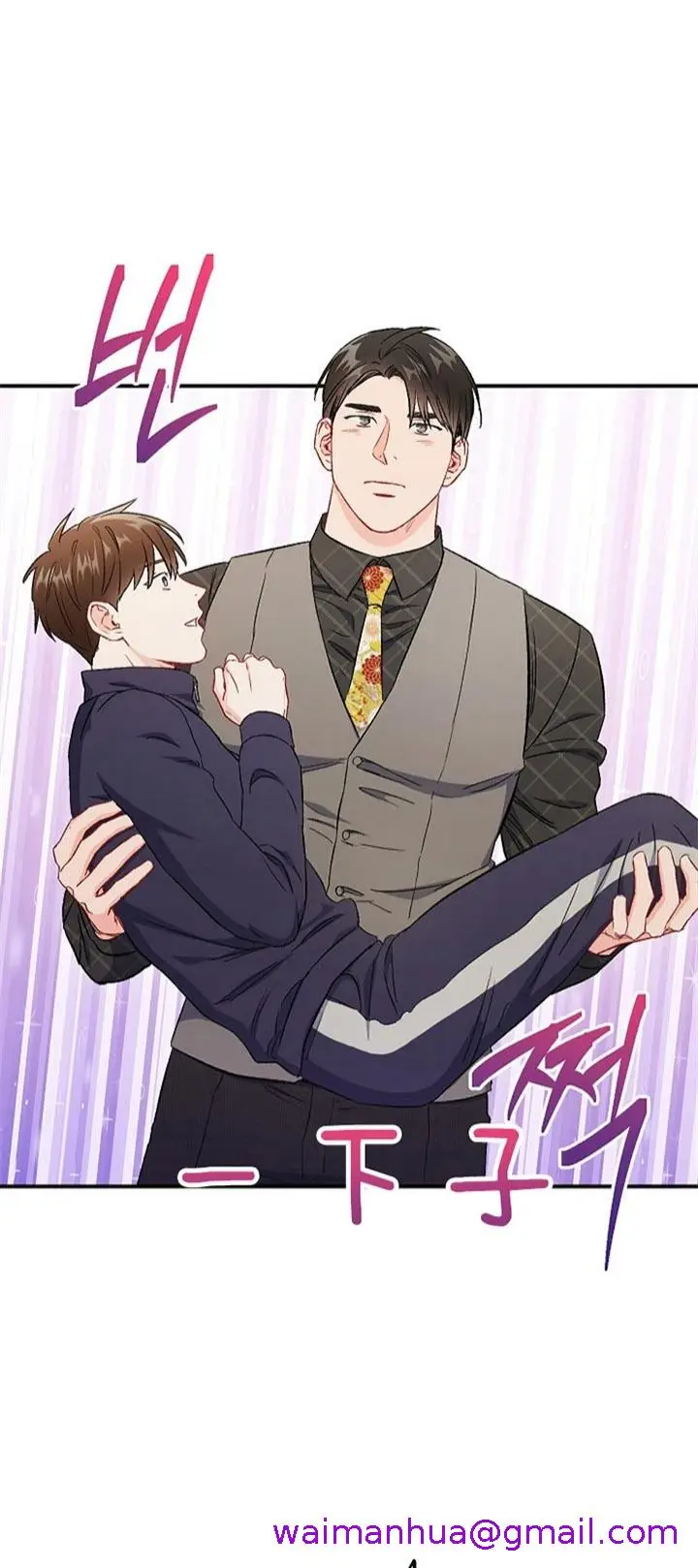 漫画《面基对像是黑道大佬》82话第13张图