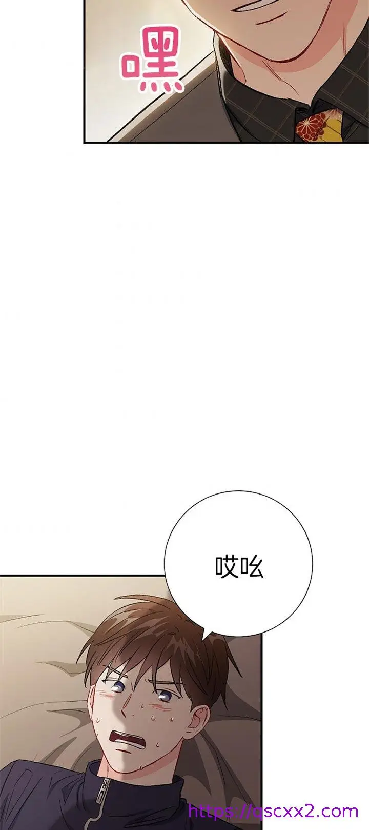 漫画《面基对像是黑道大佬》82话第17张图