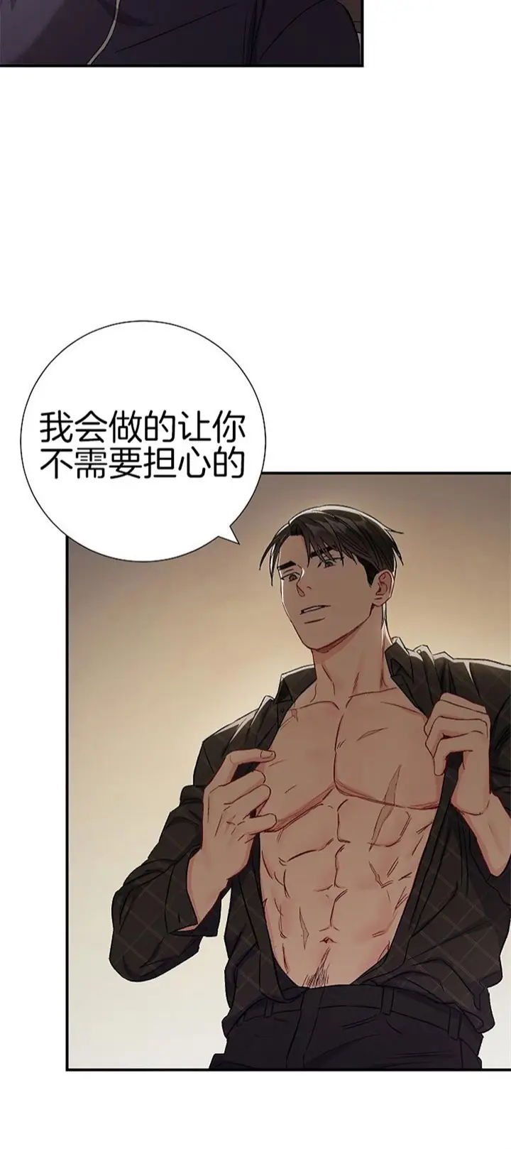 漫画《面基对像是黑道大佬》82话第18张图
