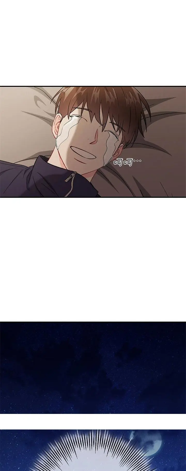 漫画《面基对像是黑道大佬》82话第19张图