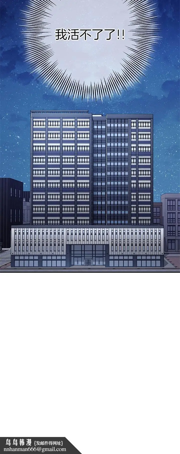 漫画《面基对像是黑道大佬》82话第20张图