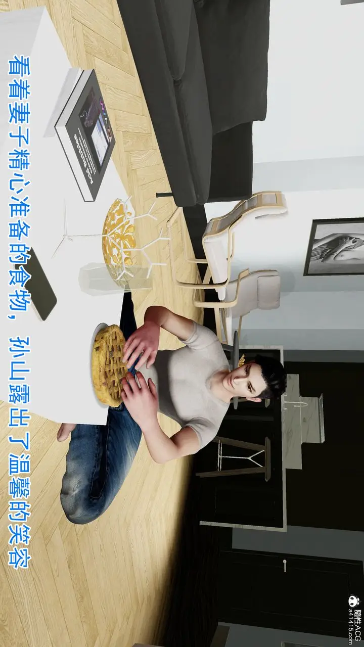漫画《绝妻赵雪妍[3D]》第21话第22张图
