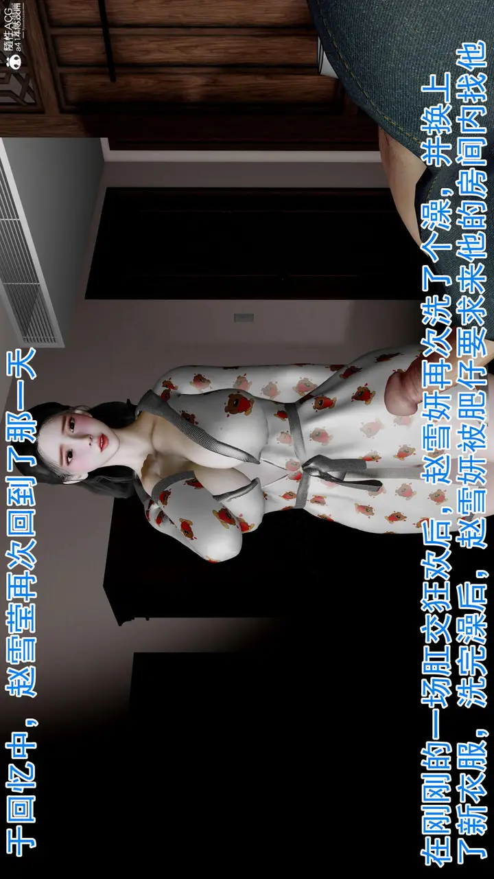 漫画《绝妻赵雪妍[3D]》第09话第10张图