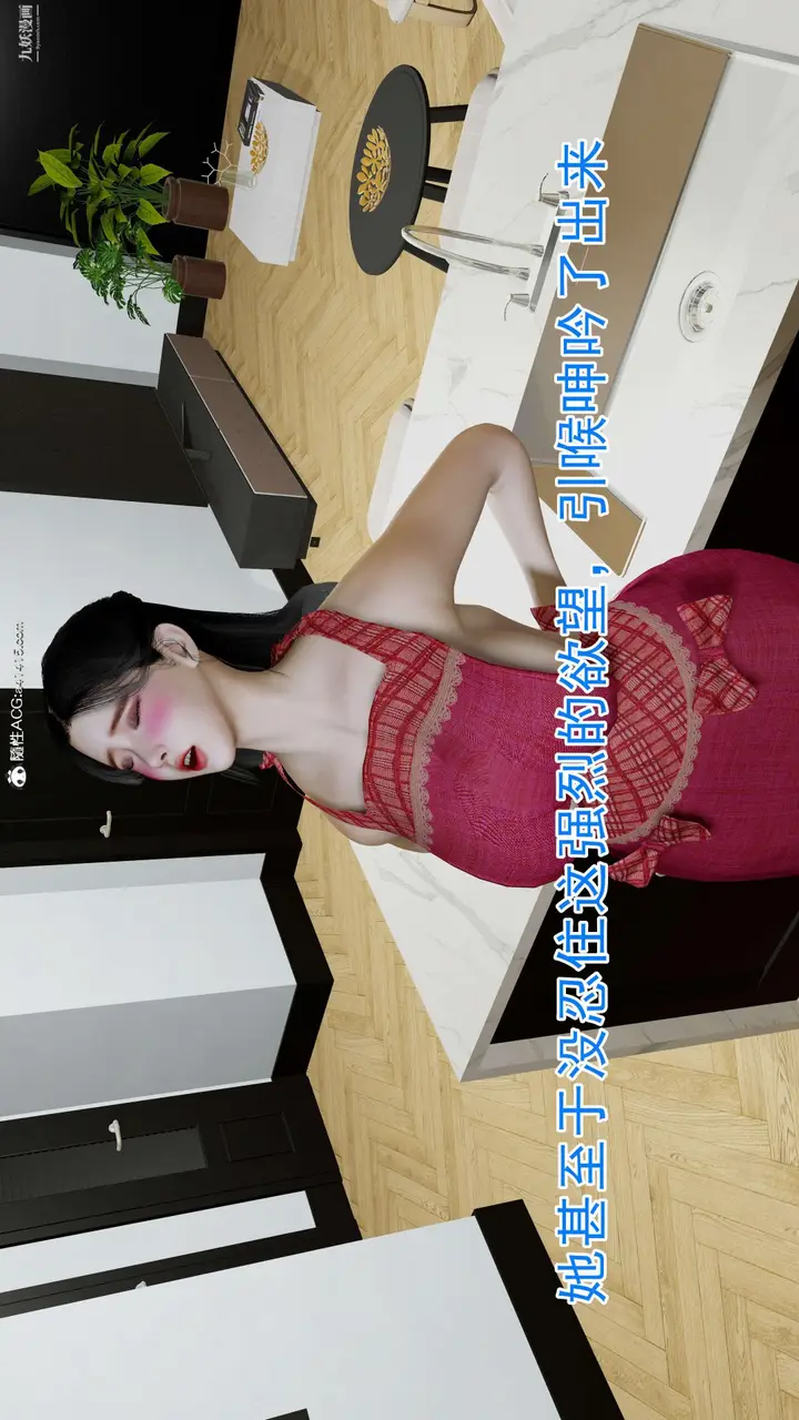 漫画《绝妻赵雪妍[3D]》第09话第5张图
