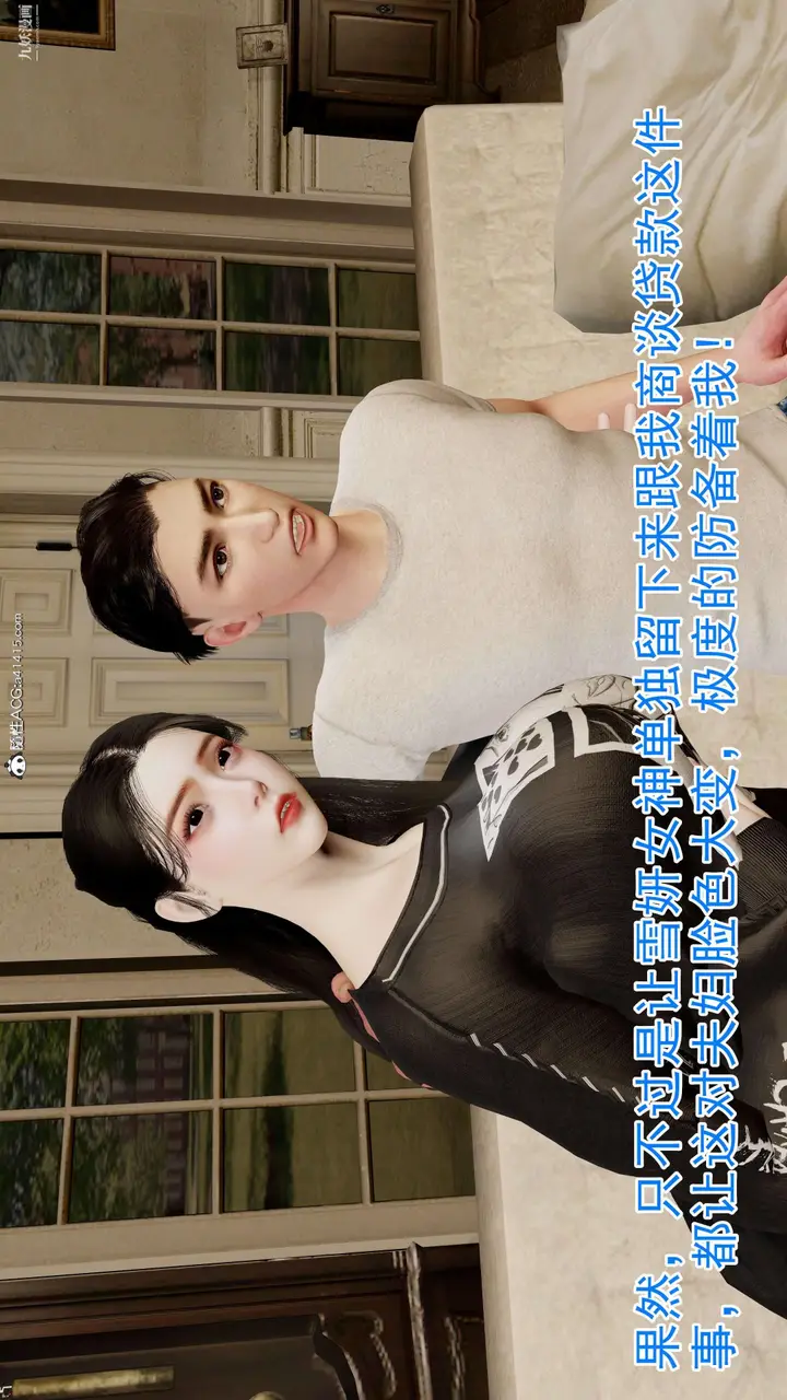 漫画《绝妻赵雪妍[3D]》第03话第18张图