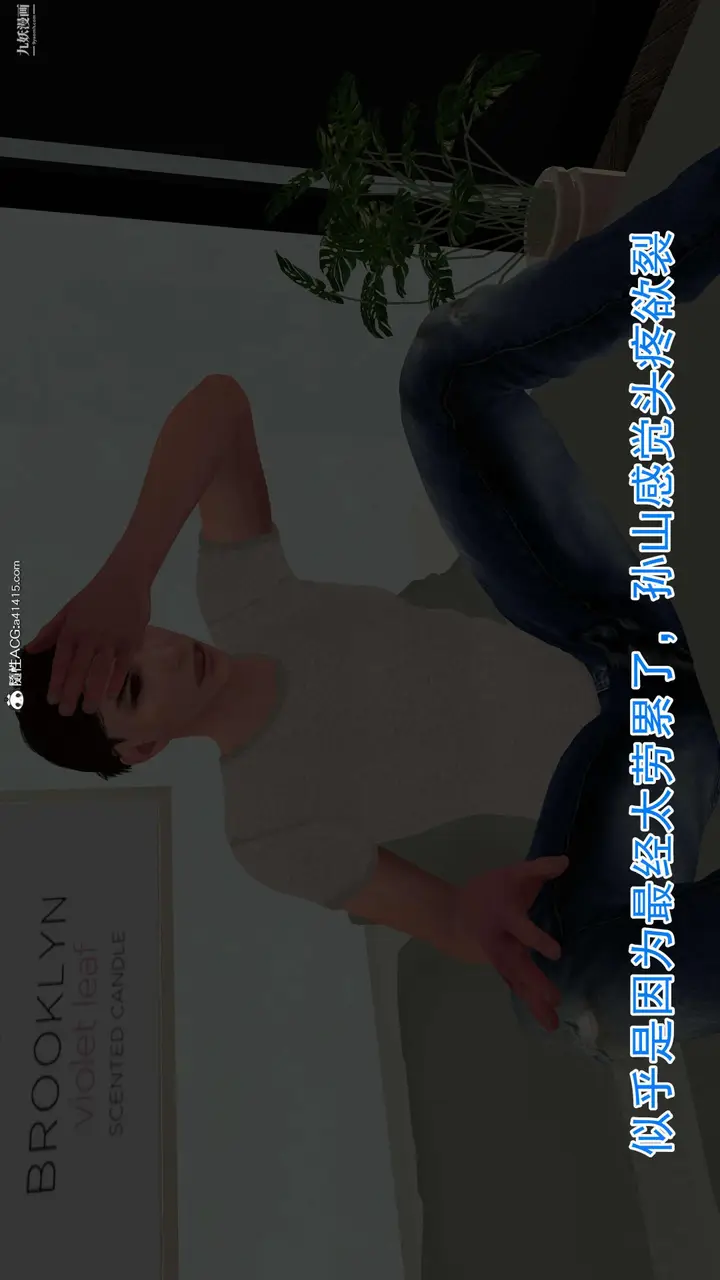 漫画《绝妻赵雪妍[3D]》第03话第4张图